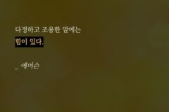 말에 대한 명언