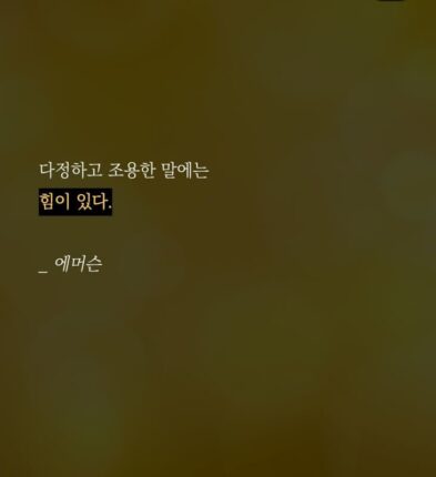 말에 대한 명언