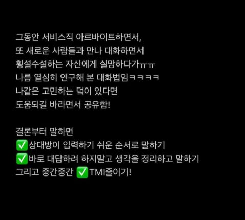 횡설수설 말하는 습관 고치는 방법.txt
