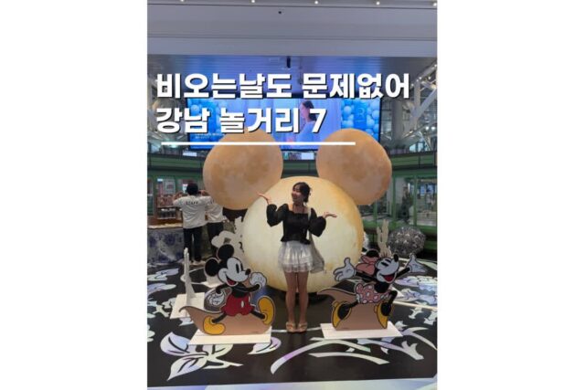 강남데이트 가볼만한곳 하우스오브신세계 포함 놀거리 7