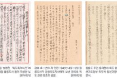 [속보]“독도, 한국 땅 확실”… 1948년 美보고서 찾았다
