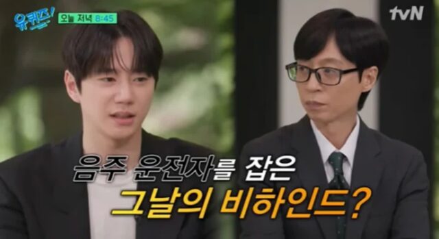 “차라리 내 차 박아라”..군 입대 앞두고 음주운전 차량 추격썰 밝힌 연예인