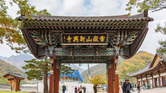강원 신흥사(설악산) 체험, 자연과 역사의 만남