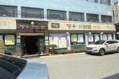 “서울 도심에서 10km 떨어진 곳에 이런 맛집이?”… 한국 전통의 깊은 맛 느끼는 명소