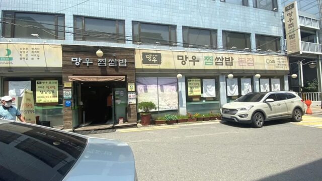 “서울 도심에서 10km 떨어진 곳에 이런 맛집이?”… 한국 전통의 깊은 맛 느끼는 명소