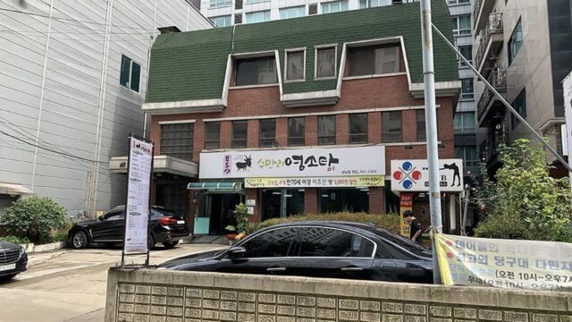 “길이 2km 골목길에 숨겨진 맛, 진짜 강남에서?”… 전통 염소탕 맛집 명소