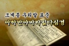 산스크리트어 불경이 한문 불경으로 번역된 과정
