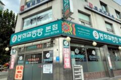 “50년 전통 설렁탕, 진짜 이런 깊은 맛 처음이야”… 서울의 감탄 명소