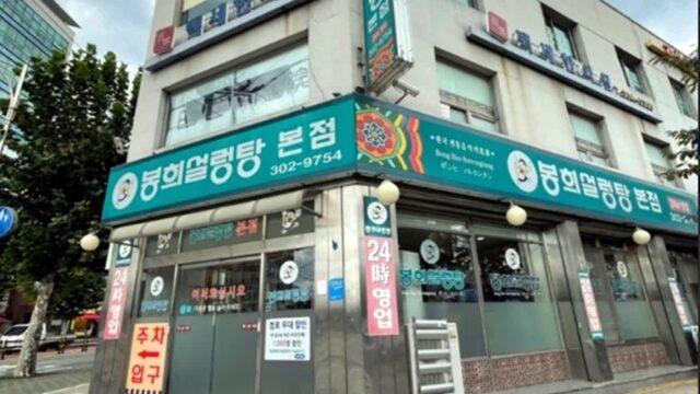 “50년 전통 설렁탕, 진짜 이런 깊은 맛 처음이야”… 서울의 감탄 명소