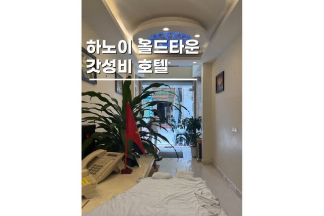 하노이호텔 0.5박 가성비 숙소 라이징 드래곤 레전드 내돈내산