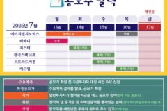 [공모주달력]’공모가 상단 확정’ 에이치엘지노믹스 청약