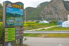 강원 산양마을 가볼만한곳, 자연 속 힐링 여행