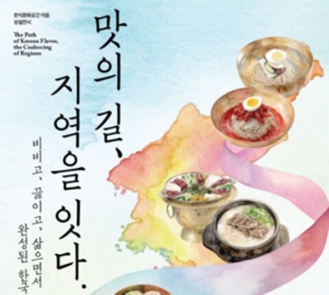 [리얼푸드] 비빔밥·국밥·면의 여정…한식진흥원, ‘맛의 길, 지역을 잇다’ 개막