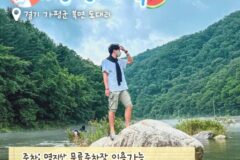 서울 근교 당일치기 계곡 추천 BEST9