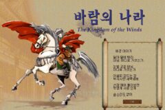 구버전 바람의나라