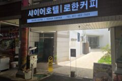 부산항만안내선 투어 후기 + 부산역 주변