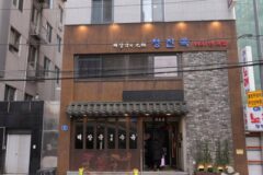 “이렇게나 오래된 맛이라니, 진짜?”… 종로 중심부에서 느끼는 전통의 명소