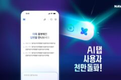 네이버, ‘AI탭’ 1000만 이용자 돌파…쇼핑·부동산까지 연결