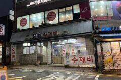 “이런 곳이 서울에 있다니…” 50㎡ 자리를 50년 넘게 지킨 전통 맛집 명소