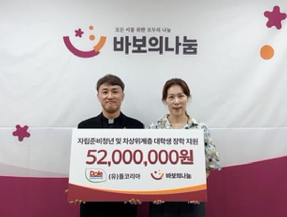 [리얼푸드] 돌코리아, 자립준비청년·저소득 대학생에 장학기금 5200만원 전달