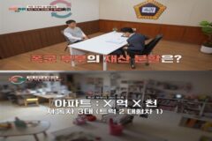 이혼숙려캠프에서 보여주는 현실적인 전업주부 재산분할 기여도