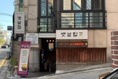 “서울 도심 속 이런 고즈넉함이?”… 3층 높이 한옥으로 탈바꿈한 명소