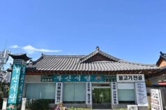경주 부산식당 맛집, 전통 요리의 특별한 향연