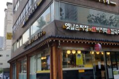 “이런 매운맛 처음이야!”…진짜 중독성 있는 찌개 명소