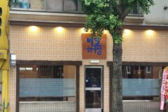부산 바로해장 맛집, 해장국으로 유명한 이유