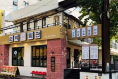 “이런 곳이 서울에 숨겨져 있다니?”… 337번지의 아치형 갤러리 맛집 명소