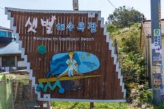 충남 샛별해수욕장 카페, 태안 해변에서 여유로운 시간