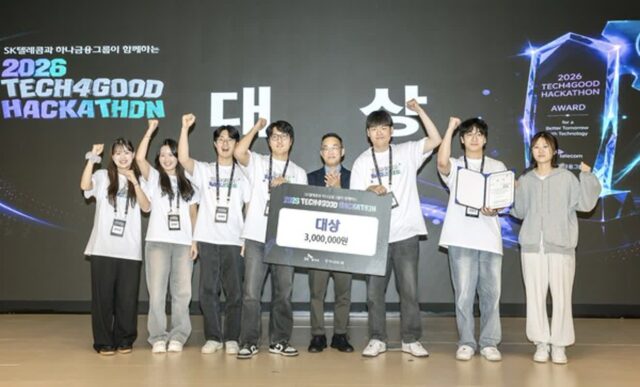 SKT·하나금융 해커톤 성료, 청년들이 제안한 ‘선한 영향력의 AI’
