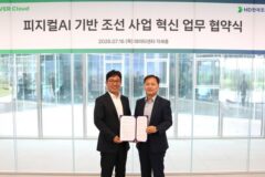 네이버클라우드·HD한국조선해양, 조선업 특화 AI·클라우드 공동 개발