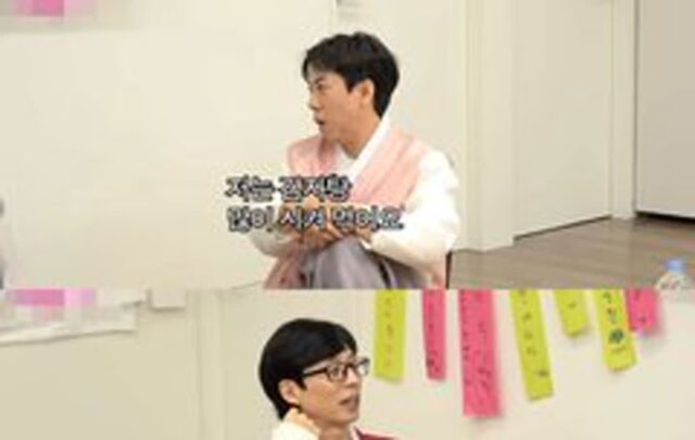 유재석-이서진이 감자탕을 먹지 않는 이유