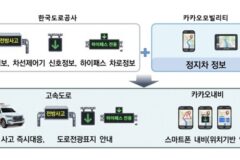 ‘이런 게 민관협력’…도로공사·카카오내비 ‘윈윈’