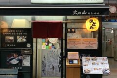 “10년 넘게 사랑받는 정통 일식이라니!”… 계절마다 바뀌는 특별한 미식 여행지