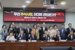 국힘 “삼전·닉스 레버리지 지방선거용 정책…퇴출해야”