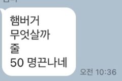 70대 엄마가 나 햄버거 하나 받아주겠다고 1시간 거리 왔다갔다 했는데 너무 속상하다