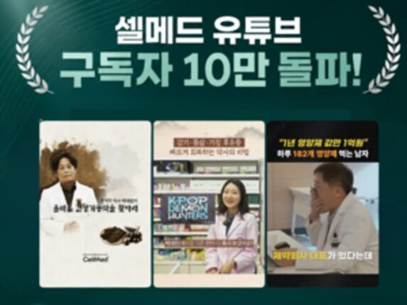 [리얼푸드] “유튜브 보고 왔어요”…약국 영양상담이 달라진다
