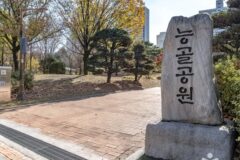 경기 능골공원, 자연과 여유를 만끽할 가볼만한곳
