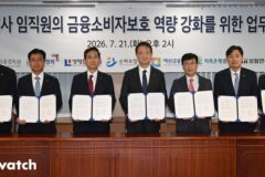 금융소비자보호 교육, 전 금융권으로 넓힌다
