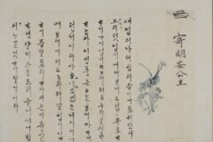 한 나라의 국왕이지만 딸에겐 한없이 다정한 아버지였던 현종