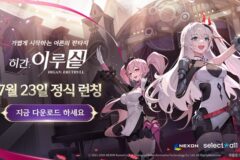 넥슨, 서브컬처 수집형 RPG ‘히간: 이루실’ 국내 출시