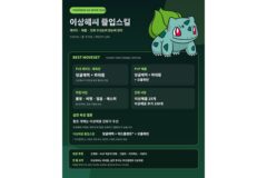 포켓몬고 이상해씨 졸업스킬 총정리, PvP·레이드·약점·진화·이상해꽃 기술 추천