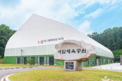 경기 서암생활체육공원 체험, 자연 속 스포츠와 산책