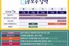 [공모주달력]한국계 美바이오텍 인제니아, 일반 청약