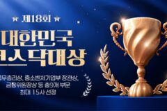 “혁신성장 기업을 찾습니다” 코스닥협회, 코스닥대상 신청 접수