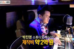 자산 5,000억 박진영이 타는 국산차, 2026년 현재까지도 유지하는 그의 철학