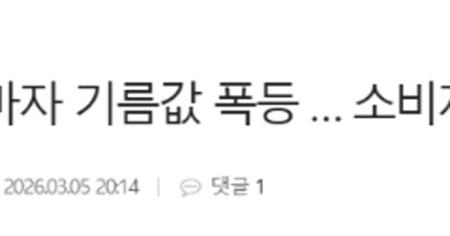 전쟁이 내 일상생활 작은 부분까지 건드릴 줄 몰랐음