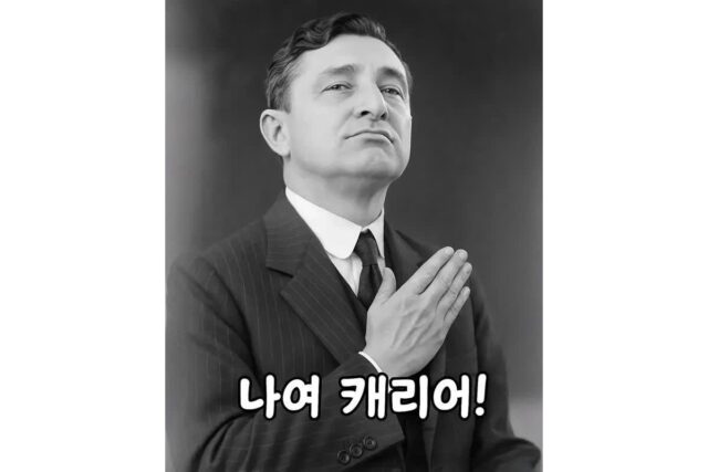 에어컨 발명가의 비참한 최후